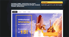 Desktop Screenshot of footballisimo.ru