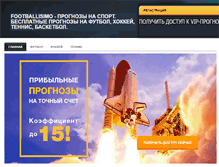 Tablet Screenshot of footballisimo.ru